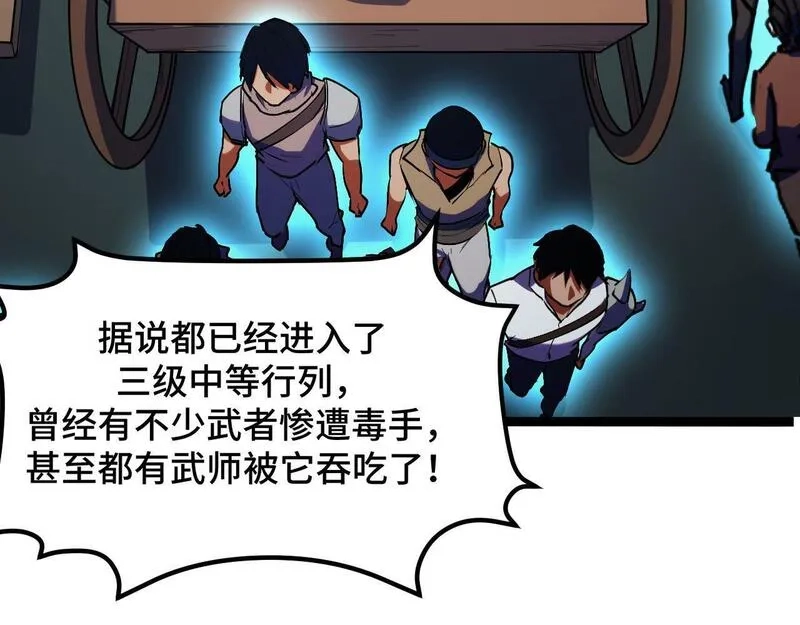 我靠采集万物升级,第3话 到手！中等修炼体制！,第105张