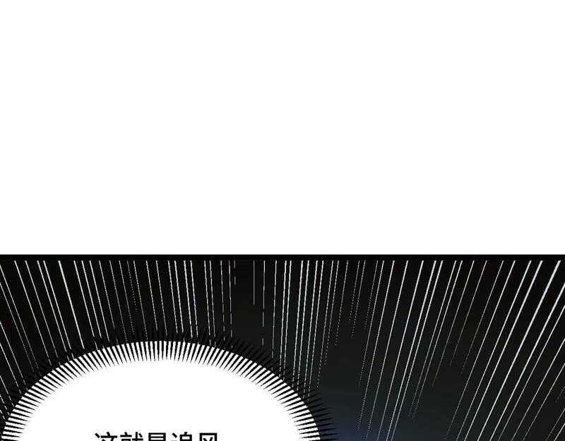 我靠采集万物升级,第3话 到手！中等修炼体制！,第106张
