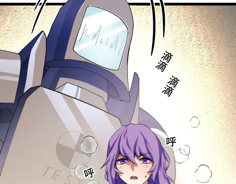 我靠采集万物升级,第3话 到手！中等修炼体制！,第11张