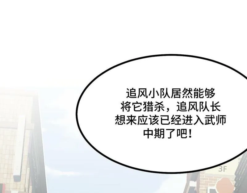 我靠采集万物升级,第3话 到手！中等修炼体制！,第111张