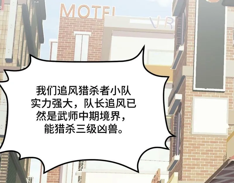 我靠采集万物升级,第3话 到手！中等修炼体制！,第112张