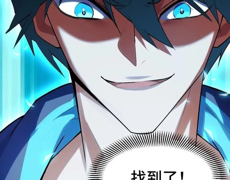 我靠采集万物升级,第3话 到手！中等修炼体制！,第121张