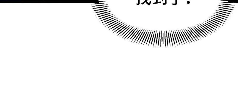 我靠采集万物升级,第3话 到手！中等修炼体制！,第122张