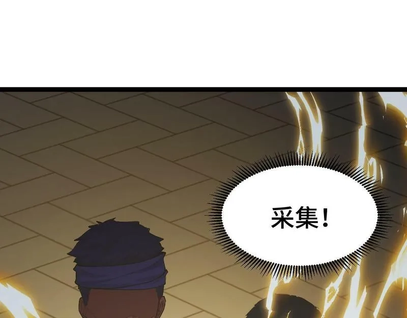 我靠采集万物升级,第3话 到手！中等修炼体制！,第130张