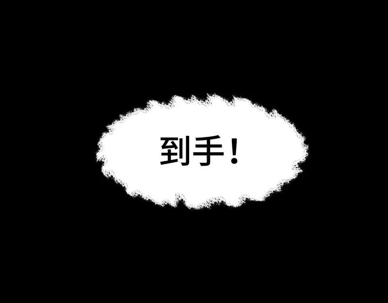 我靠采集万物升级,第3话 到手！中等修炼体制！,第142张