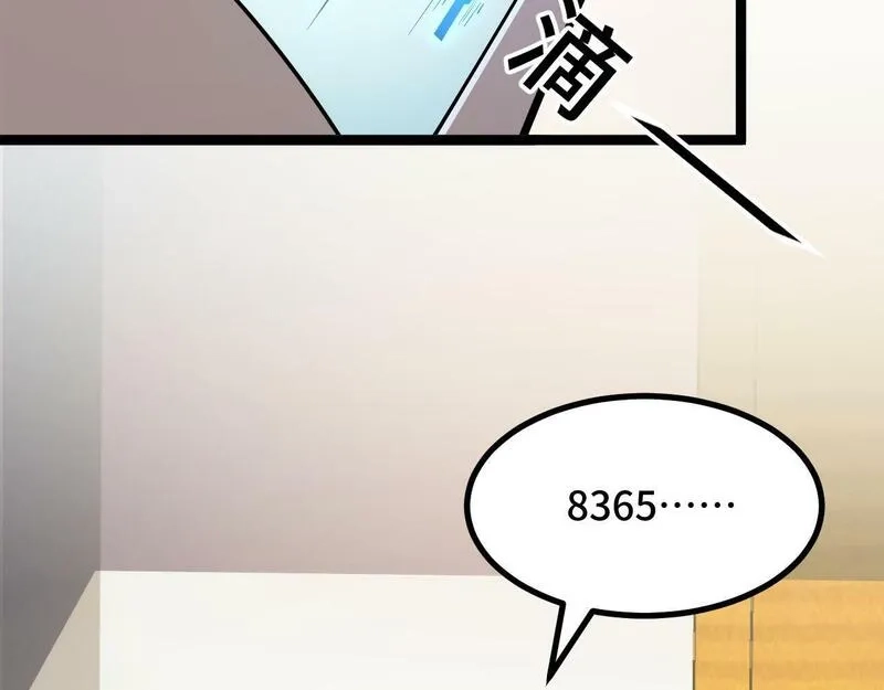 我靠采集万物升级,第3话 到手！中等修炼体制！,第15张