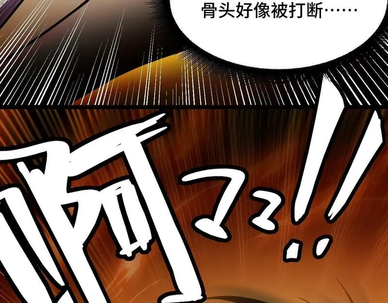 我靠采集万物升级,第3话 到手！中等修炼体制！,第164张