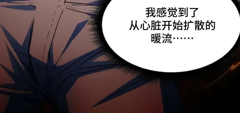我靠采集万物升级,第3话 到手！中等修炼体制！,第169张