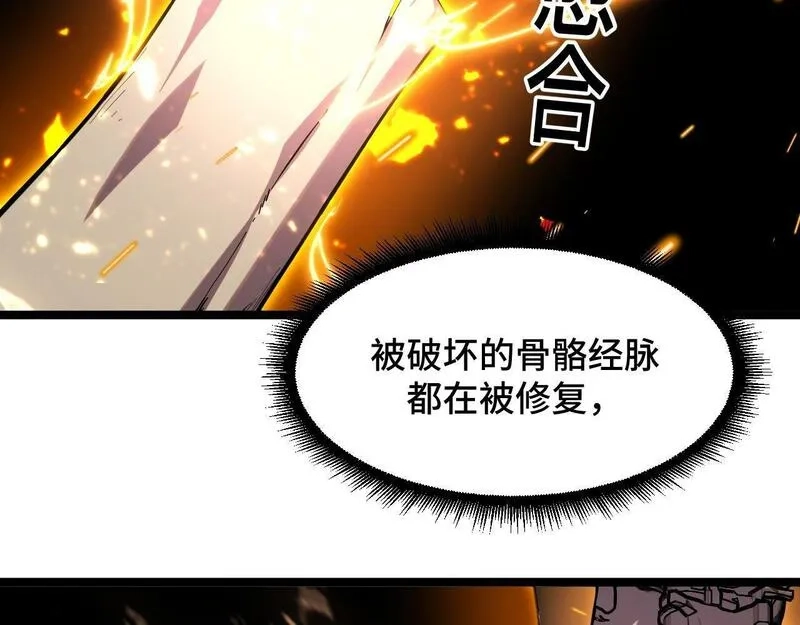 我靠采集万物升级,第3话 到手！中等修炼体制！,第171张