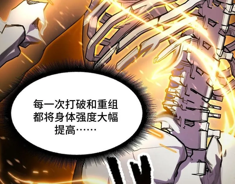 我靠采集万物升级,第3话 到手！中等修炼体制！,第173张