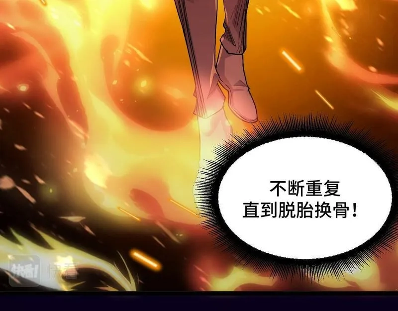 我靠采集万物升级,第3话 到手！中等修炼体制！,第177张
