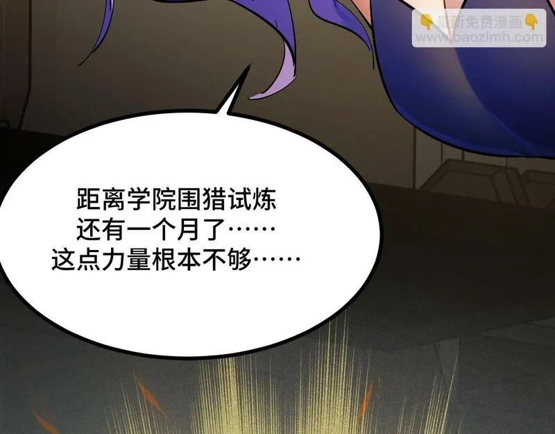 我靠采集万物升级,第3话 到手！中等修炼体制！,第18张