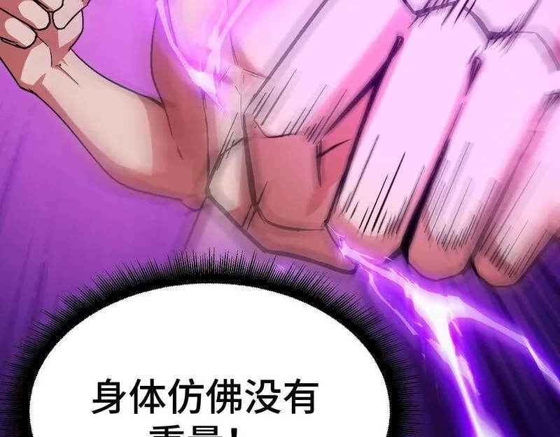 我靠采集万物升级,第3话 到手！中等修炼体制！,第183张