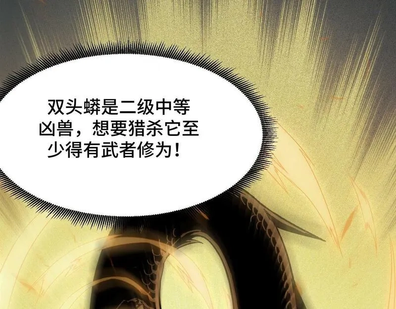 我靠采集万物升级,第3话 到手！中等修炼体制！,第19张