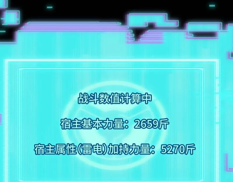 我靠采集万物升级,第3话 到手！中等修炼体制！,第200张