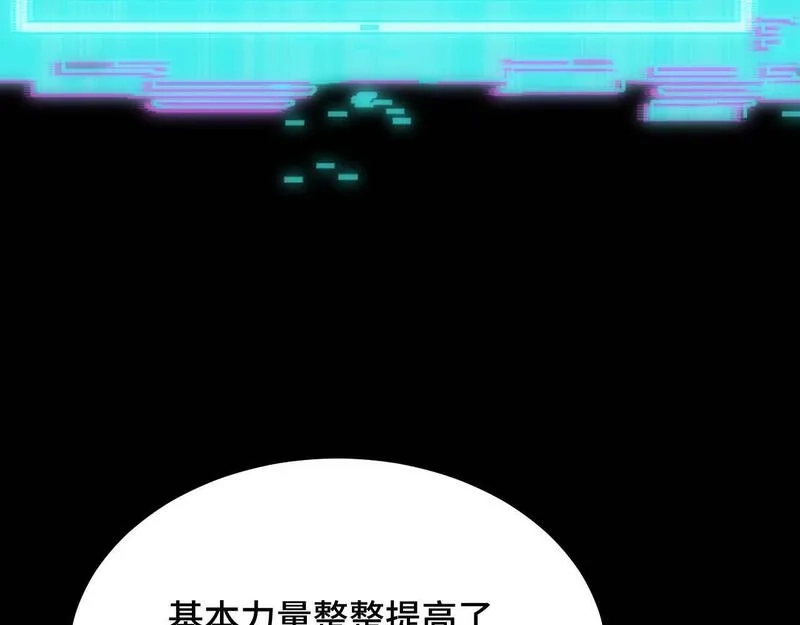 我靠采集万物升级,第3话 到手！中等修炼体制！,第201张