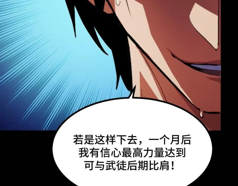我靠采集万物升级,第3话 到手！中等修炼体制！,第203张
