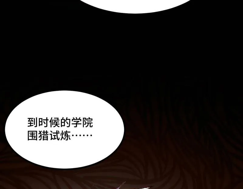 我靠采集万物升级,第3话 到手！中等修炼体制！,第204张