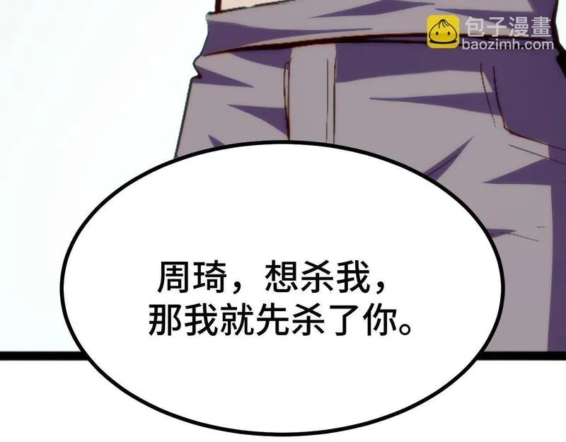 我靠采集万物升级,第3话 到手！中等修炼体制！,第208张
