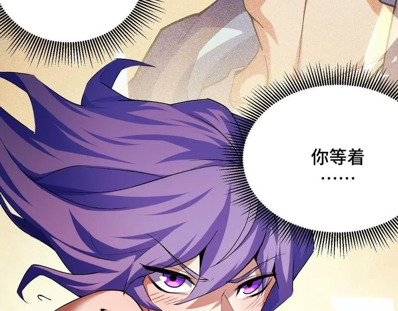 我靠采集万物升级,第3话 到手！中等修炼体制！,第34张