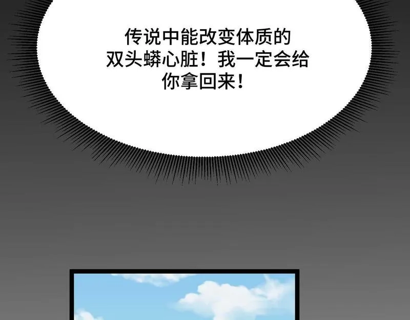 我靠采集万物升级,第3话 到手！中等修炼体制！,第37张