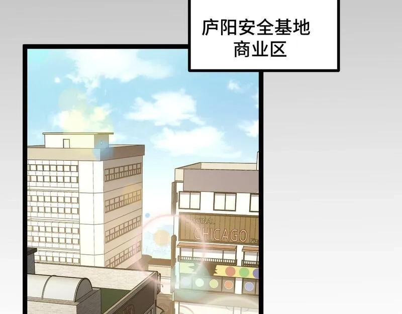 我靠采集万物升级,第3话 到手！中等修炼体制！,第39张