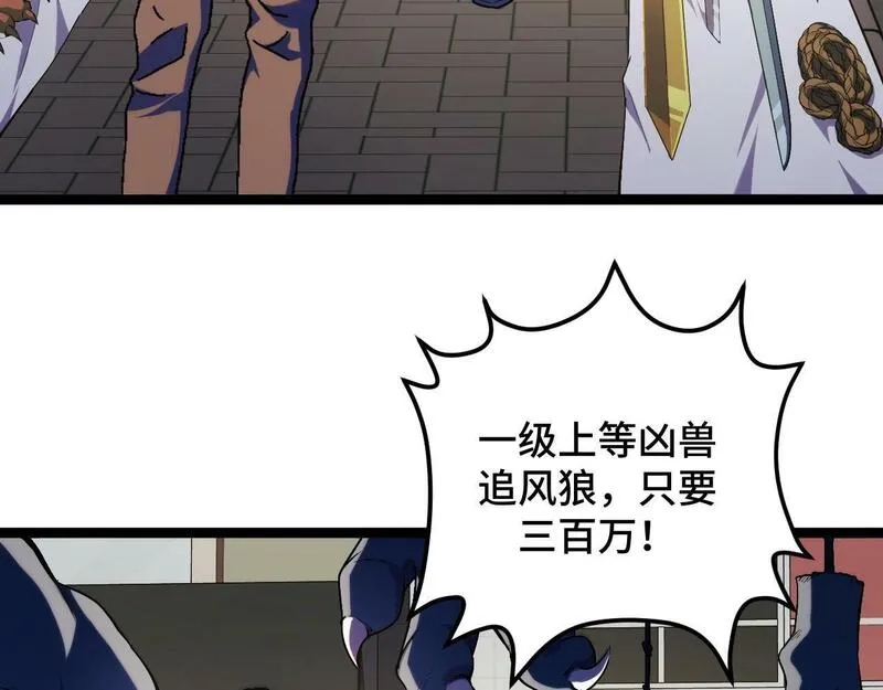 我靠采集万物升级,第3话 到手！中等修炼体制！,第43张