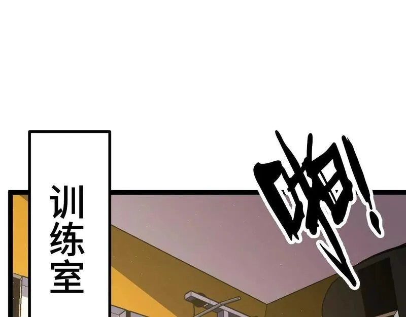 我靠采集万物升级,第3话 到手！中等修炼体制！,第5张