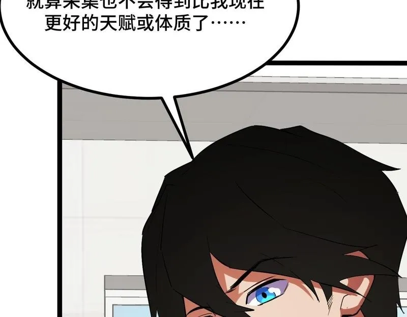 我靠采集万物升级,第3话 到手！中等修炼体制！,第50张