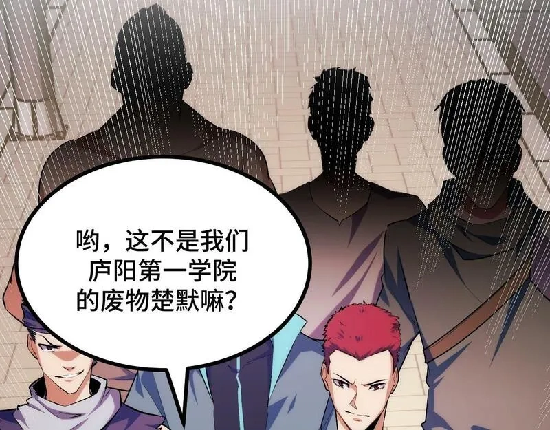 我靠采集万物升级,第3话 到手！中等修炼体制！,第55张