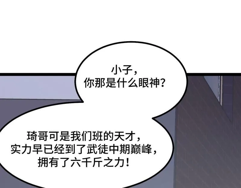 我靠采集万物升级,第3话 到手！中等修炼体制！,第65张