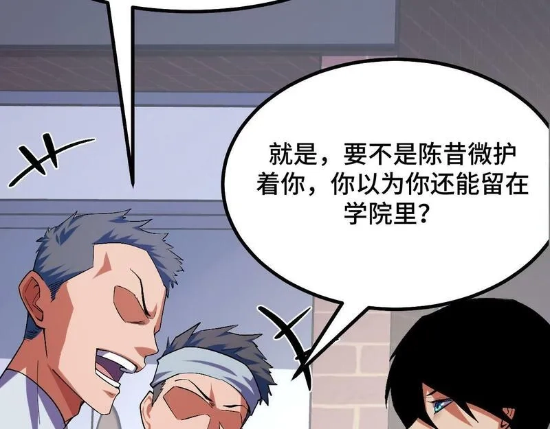 我靠采集万物升级,第3话 到手！中等修炼体制！,第66张