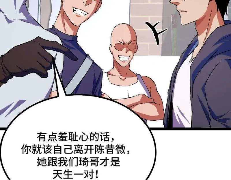 我靠采集万物升级,第3话 到手！中等修炼体制！,第67张