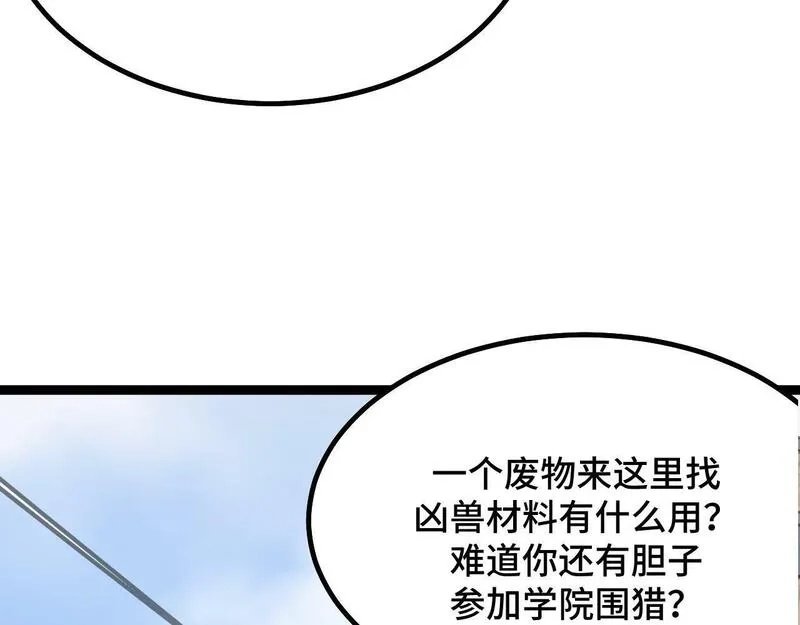 我靠采集万物升级,第3话 到手！中等修炼体制！,第68张