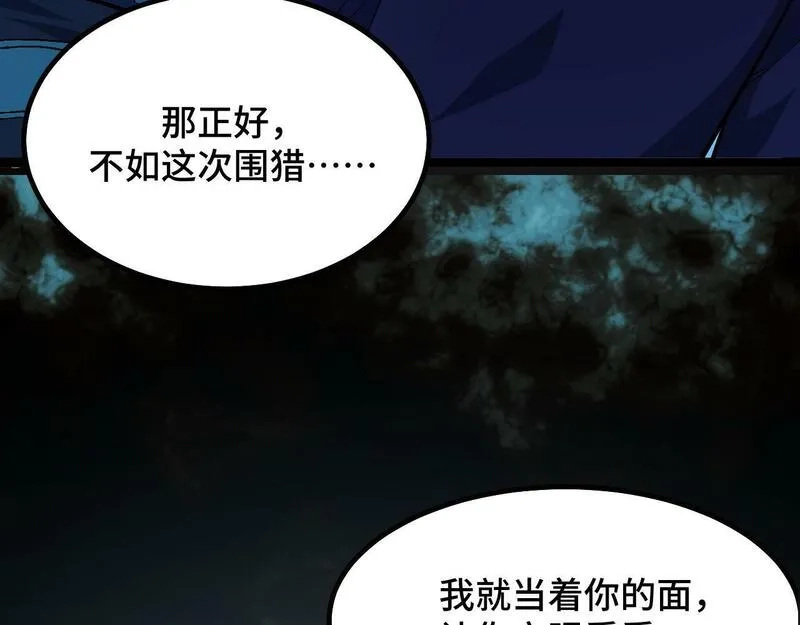 我靠采集万物升级,第3话 到手！中等修炼体制！,第71张