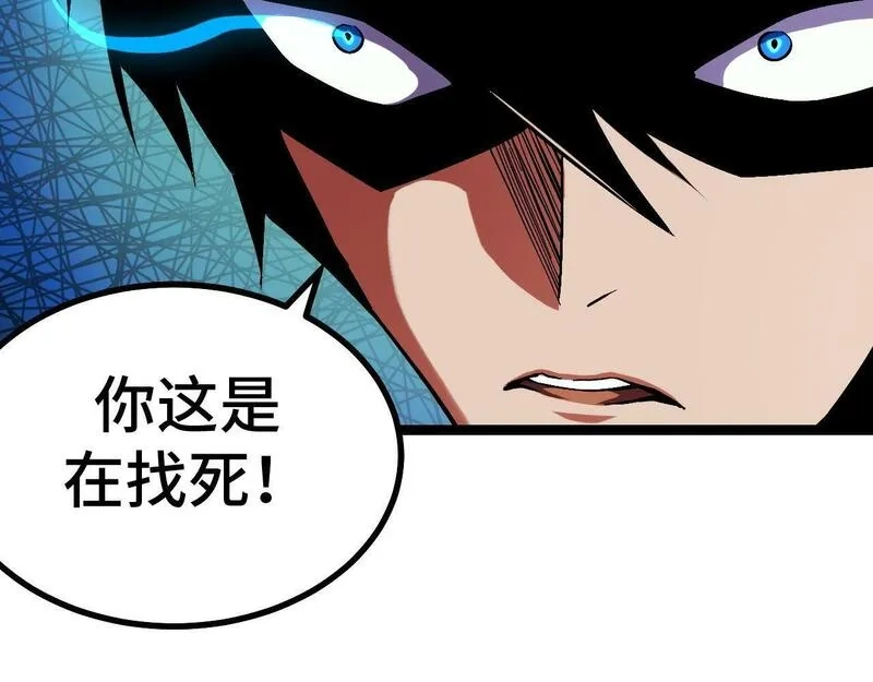 我靠采集万物升级,第3话 到手！中等修炼体制！,第78张
