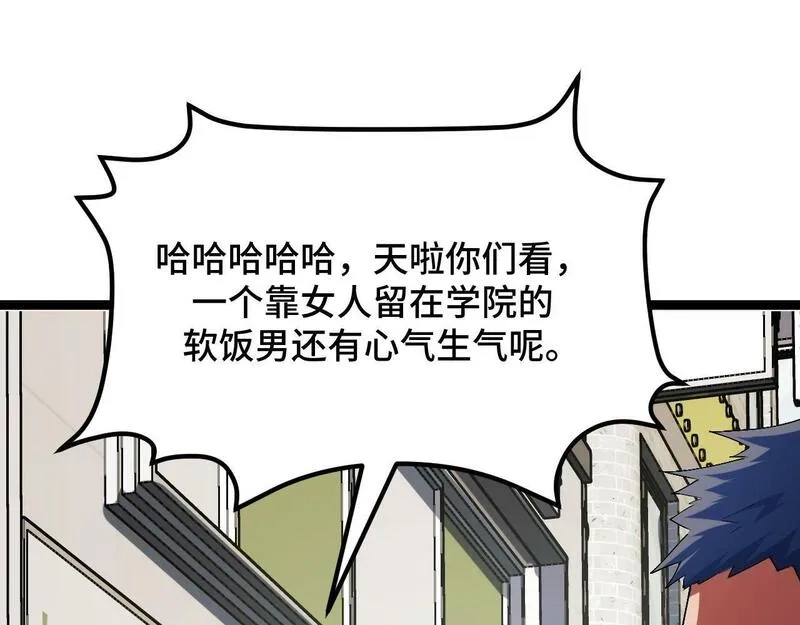 我靠采集万物升级,第3话 到手！中等修炼体制！,第79张