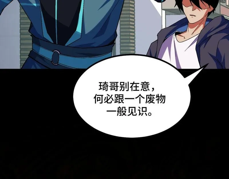 我靠采集万物升级,第3话 到手！中等修炼体制！,第81张