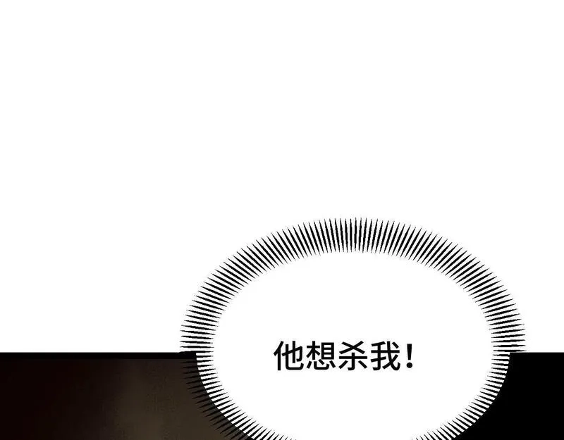 我靠采集万物升级,第3话 到手！中等修炼体制！,第85张
