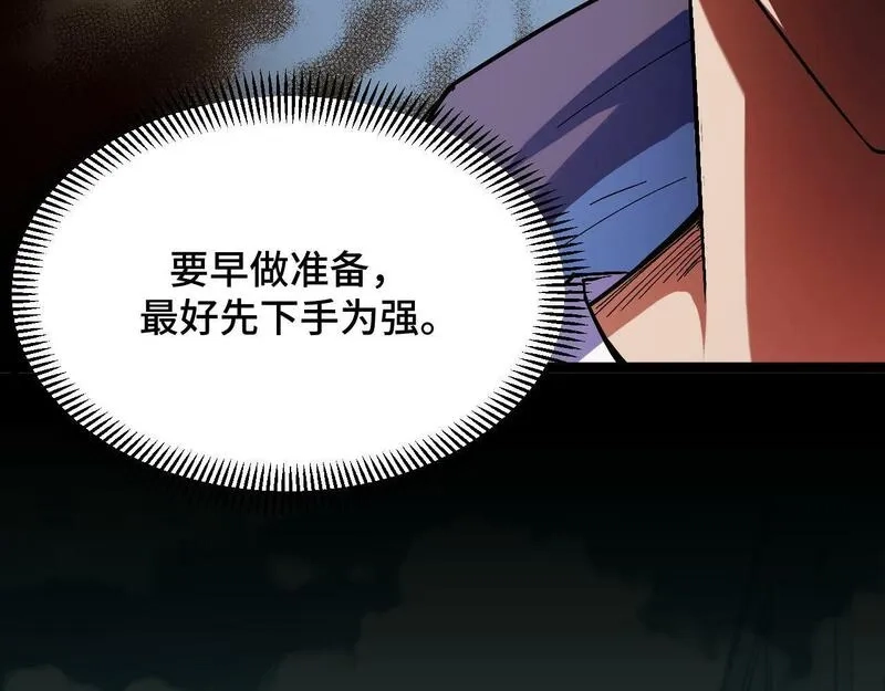 我靠采集万物升级,第3话 到手！中等修炼体制！,第87张