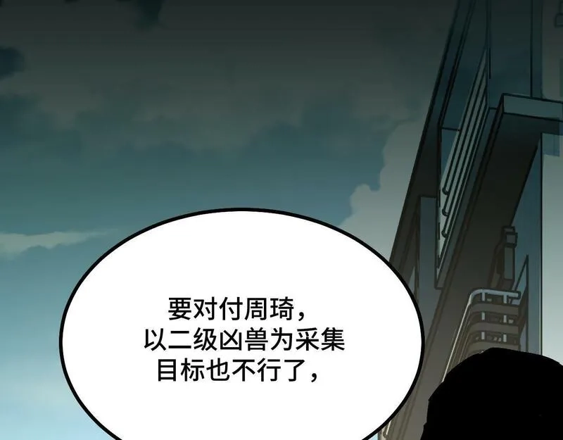 我靠采集万物升级,第3话 到手！中等修炼体制！,第88张