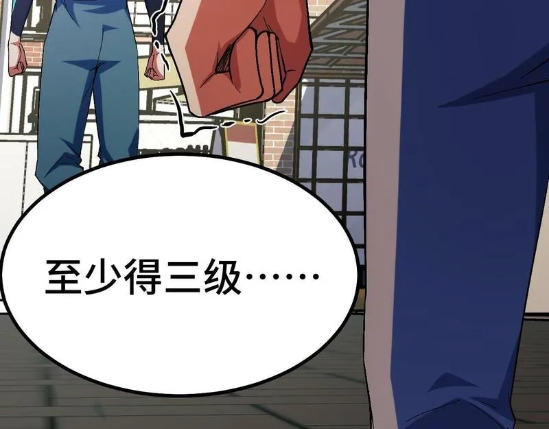 我靠采集万物升级,第3话 到手！中等修炼体制！,第91张