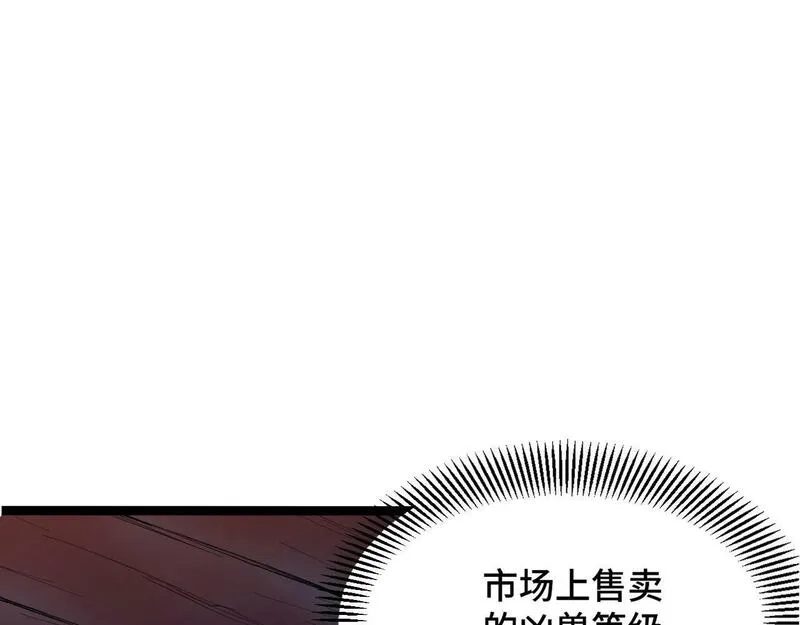 我靠采集万物升级,第3话 到手！中等修炼体制！,第93张