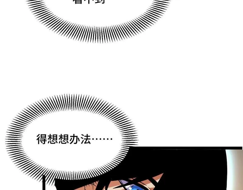 我靠采集万物升级,第3话 到手！中等修炼体制！,第96张