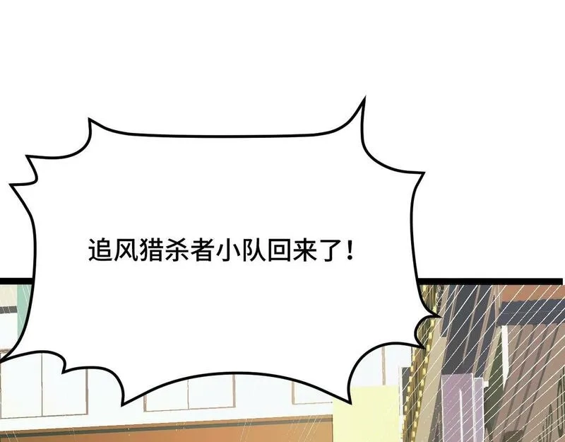 我靠采集万物升级,第3话 到手！中等修炼体制！,第98张