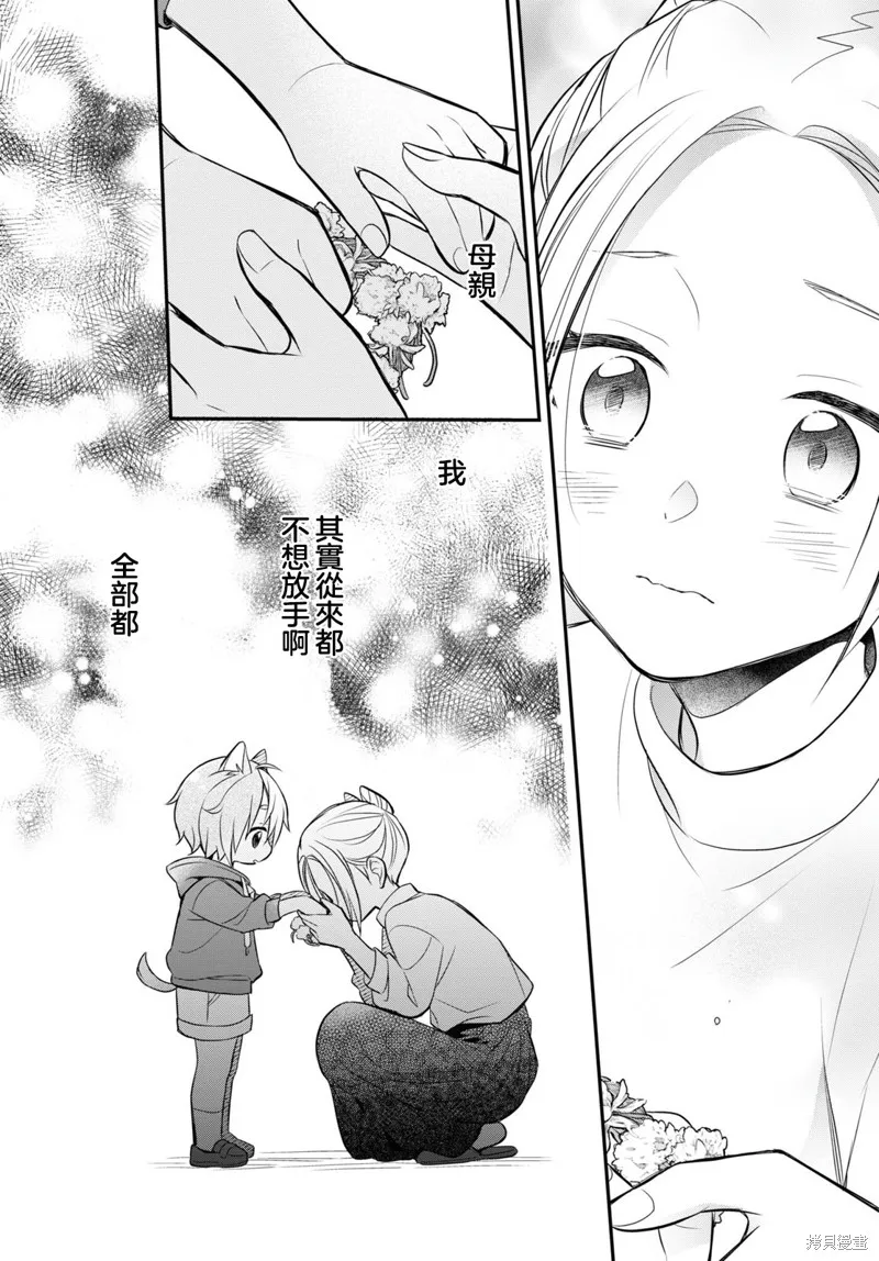 用可爱征服世界,第11話,第35张