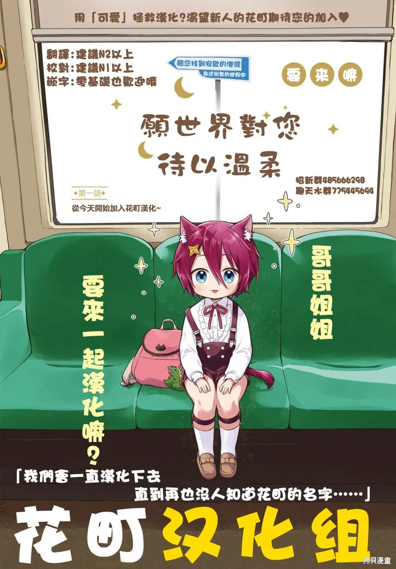用可爱征服世界,第11話,第40张