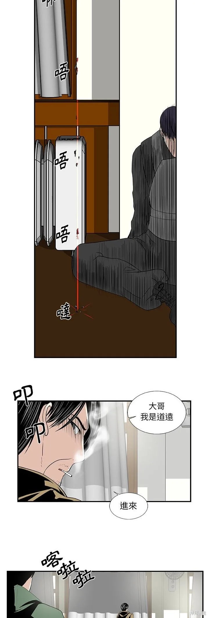 假面俳優,第25话,第11张