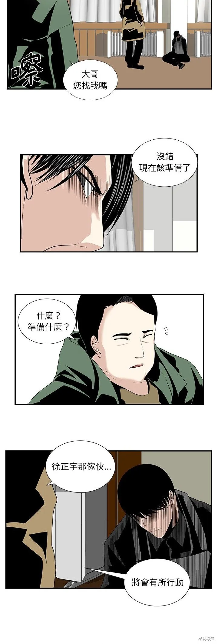 假面俳優,第25话,第12张