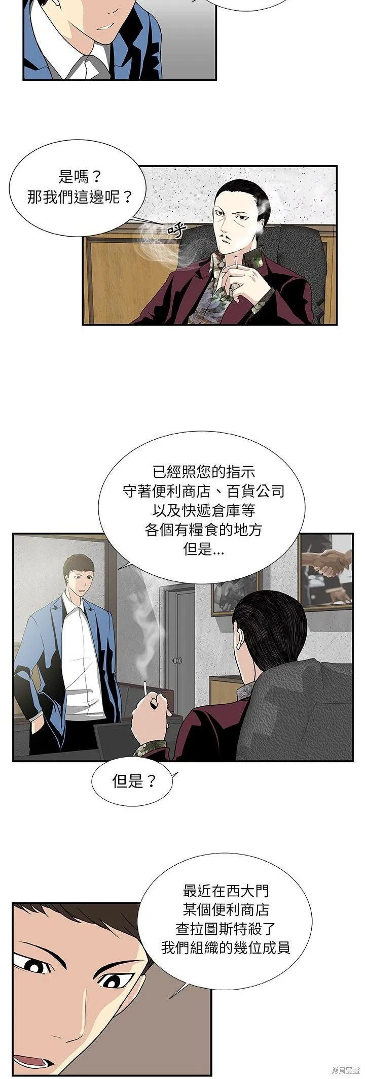 假面俳優,第25话,第2张